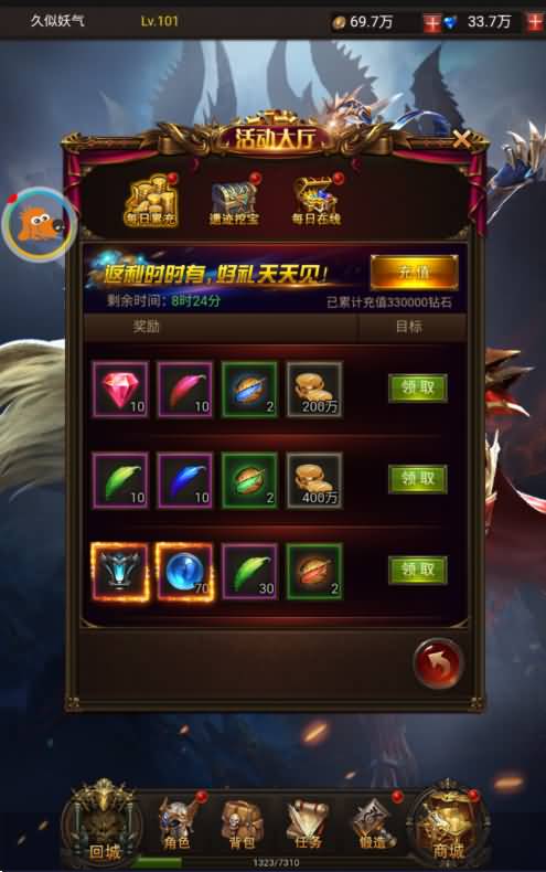 图片[39]源码下载-游戏源码下载-手机游戏源码下载-手机游戏服务端下载-服务端下载-游戏服务端下载-页游服务端下载-页游私服-端游私服-手游私服-游戏私服-网站源码下载-架设工具下载-私服下载【大天使之剑】H5[多端浏览器登录]全自动搭建服务端+视频参考搭建教程源码下载-游戏源码下载-手机游戏源码下载-手机游戏服务端下载-服务端下载-游戏服务端下载-页游服务端下载-页游私服-端游私服-手游私服-游戏私服-网站源码下载-架设工具下载-私服下载久似妖气源码网