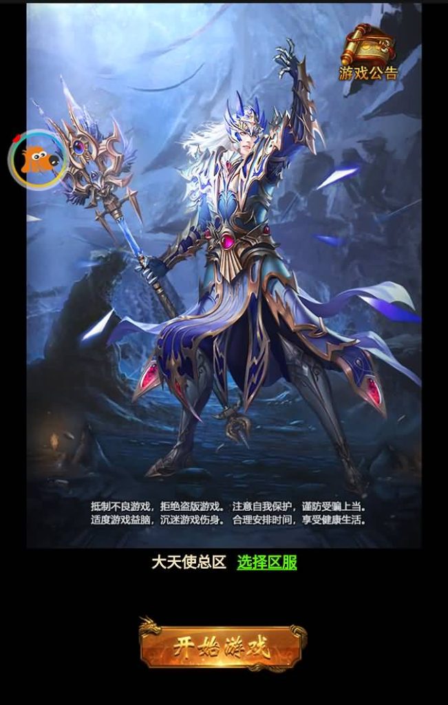 图片[21]源码下载-游戏源码下载-手机游戏源码下载-手机游戏服务端下载-服务端下载-游戏服务端下载-页游服务端下载-页游私服-端游私服-手游私服-游戏私服-网站源码下载-架设工具下载-私服下载【大天使之剑】H5[多端浏览器登录]全自动搭建服务端+视频参考搭建教程源码下载-游戏源码下载-手机游戏源码下载-手机游戏服务端下载-服务端下载-游戏服务端下载-页游服务端下载-页游私服-端游私服-手游私服-游戏私服-网站源码下载-架设工具下载-私服下载久似妖气源码网