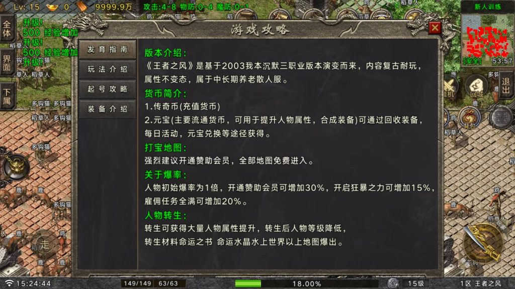 图片[7]源码下载-游戏源码下载-手机游戏源码下载-手机游戏服务端下载-服务端下载-游戏服务端下载-页游服务端下载-页游私服-端游私服-手游私服-游戏私服-网站源码下载-架设工具下载-私服下载【王者之风】战神引擎[白猪G](付费登录器)+视频参考搭建教程源码下载-游戏源码下载-手机游戏源码下载-手机游戏服务端下载-服务端下载-游戏服务端下载-页游服务端下载-页游私服-端游私服-手游私服-游戏私服-网站源码下载-架设工具下载-私服下载久似妖气源码网