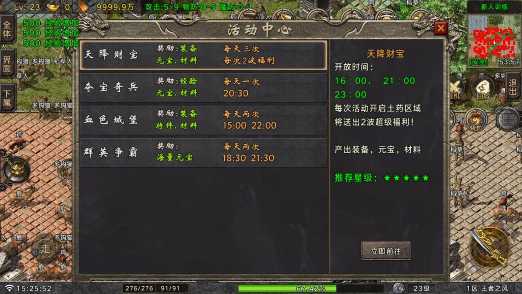 图片[9]源码下载-游戏源码下载-手机游戏源码下载-手机游戏服务端下载-服务端下载-游戏服务端下载-页游服务端下载-页游私服-端游私服-手游私服-游戏私服-网站源码下载-架设工具下载-私服下载【王者之风】战神引擎[白猪G](付费登录器)+视频参考搭建教程源码下载-游戏源码下载-手机游戏源码下载-手机游戏服务端下载-服务端下载-游戏服务端下载-页游服务端下载-页游私服-端游私服-手游私服-游戏私服-网站源码下载-架设工具下载-私服下载久似妖气源码网