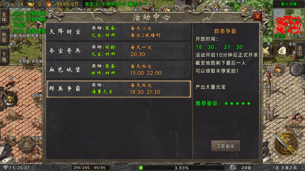 图片[4]源码下载-游戏源码下载-手机游戏源码下载-手机游戏服务端下载-服务端下载-游戏服务端下载-页游服务端下载-页游私服-端游私服-手游私服-游戏私服-网站源码下载-架设工具下载-私服下载【王者之风】战神引擎[白猪G](付费登录器)+视频参考搭建教程源码下载-游戏源码下载-手机游戏源码下载-手机游戏服务端下载-服务端下载-游戏服务端下载-页游服务端下载-页游私服-端游私服-手游私服-游戏私服-网站源码下载-架设工具下载-私服下载久似妖气源码网