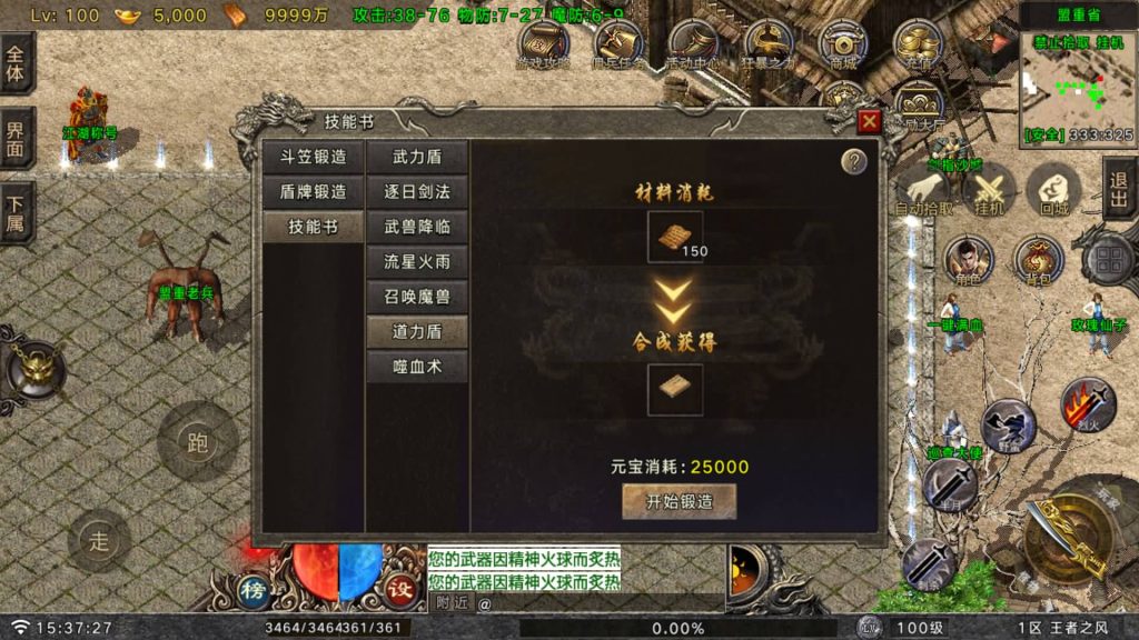 图片[22]源码下载-游戏源码下载-手机游戏源码下载-手机游戏服务端下载-服务端下载-游戏服务端下载-页游服务端下载-页游私服-端游私服-手游私服-游戏私服-网站源码下载-架设工具下载-私服下载【王者之风】战神引擎[白猪G](付费登录器)+视频参考搭建教程源码下载-游戏源码下载-手机游戏源码下载-手机游戏服务端下载-服务端下载-游戏服务端下载-页游服务端下载-页游私服-端游私服-手游私服-游戏私服-网站源码下载-架设工具下载-私服下载久似妖气源码网