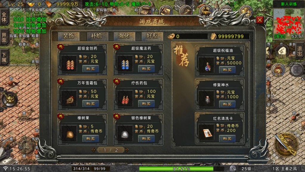 图片[12]源码下载-游戏源码下载-手机游戏源码下载-手机游戏服务端下载-服务端下载-游戏服务端下载-页游服务端下载-页游私服-端游私服-手游私服-游戏私服-网站源码下载-架设工具下载-私服下载【王者之风】战神引擎[白猪G](付费登录器)+视频参考搭建教程源码下载-游戏源码下载-手机游戏源码下载-手机游戏服务端下载-服务端下载-游戏服务端下载-页游服务端下载-页游私服-端游私服-手游私服-游戏私服-网站源码下载-架设工具下载-私服下载久似妖气源码网