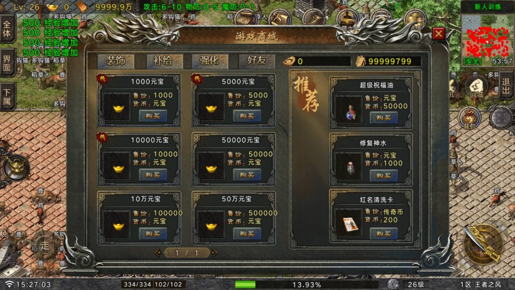 图片[14]源码下载-游戏源码下载-手机游戏源码下载-手机游戏服务端下载-服务端下载-游戏服务端下载-页游服务端下载-页游私服-端游私服-手游私服-游戏私服-网站源码下载-架设工具下载-私服下载【王者之风】战神引擎[白猪G](付费登录器)+视频参考搭建教程源码下载-游戏源码下载-手机游戏源码下载-手机游戏服务端下载-服务端下载-游戏服务端下载-页游服务端下载-页游私服-端游私服-手游私服-游戏私服-网站源码下载-架设工具下载-私服下载久似妖气源码网