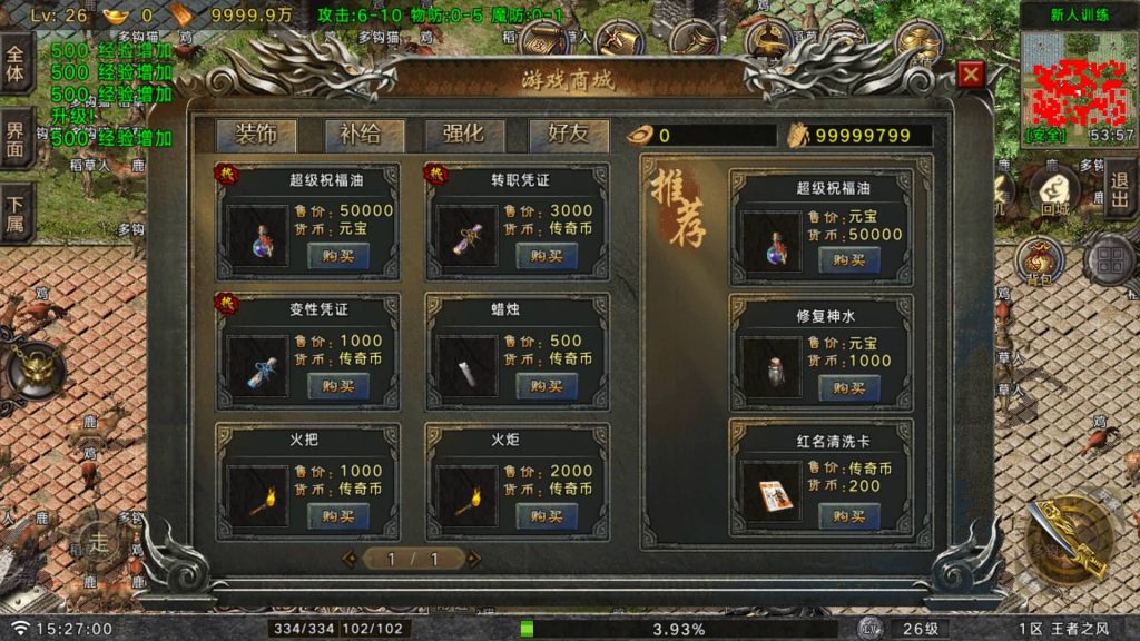 图片[13]源码下载-游戏源码下载-手机游戏源码下载-手机游戏服务端下载-服务端下载-游戏服务端下载-页游服务端下载-页游私服-端游私服-手游私服-游戏私服-网站源码下载-架设工具下载-私服下载【王者之风】战神引擎[白猪G](付费登录器)+视频参考搭建教程源码下载-游戏源码下载-手机游戏源码下载-手机游戏服务端下载-服务端下载-游戏服务端下载-页游服务端下载-页游私服-端游私服-手游私服-游戏私服-网站源码下载-架设工具下载-私服下载久似妖气源码网