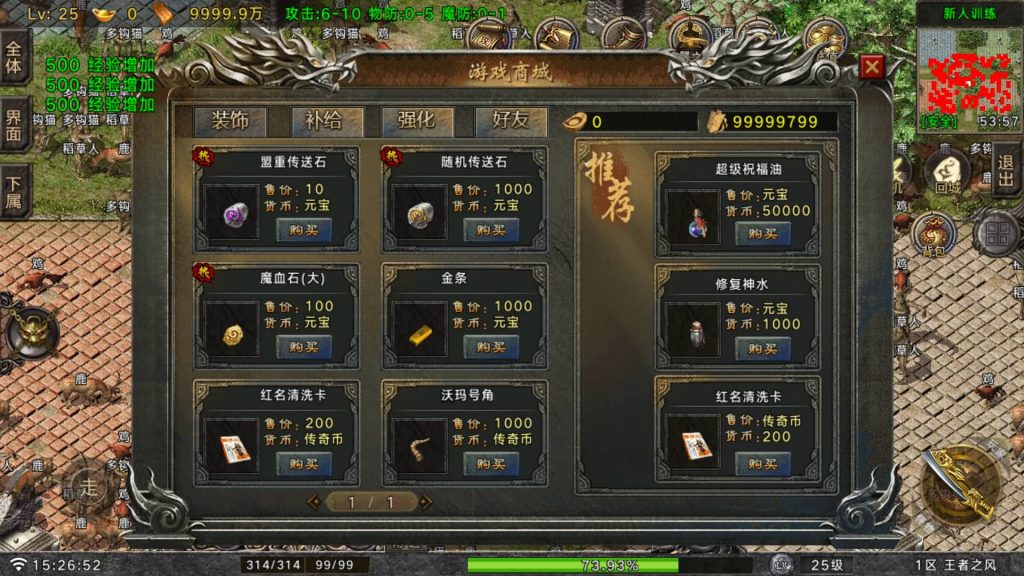 图片[11]源码下载-游戏源码下载-手机游戏源码下载-手机游戏服务端下载-服务端下载-游戏服务端下载-页游服务端下载-页游私服-端游私服-手游私服-游戏私服-网站源码下载-架设工具下载-私服下载【王者之风】战神引擎[白猪G](付费登录器)+视频参考搭建教程源码下载-游戏源码下载-手机游戏源码下载-手机游戏服务端下载-服务端下载-游戏服务端下载-页游服务端下载-页游私服-端游私服-手游私服-游戏私服-网站源码下载-架设工具下载-私服下载久似妖气源码网