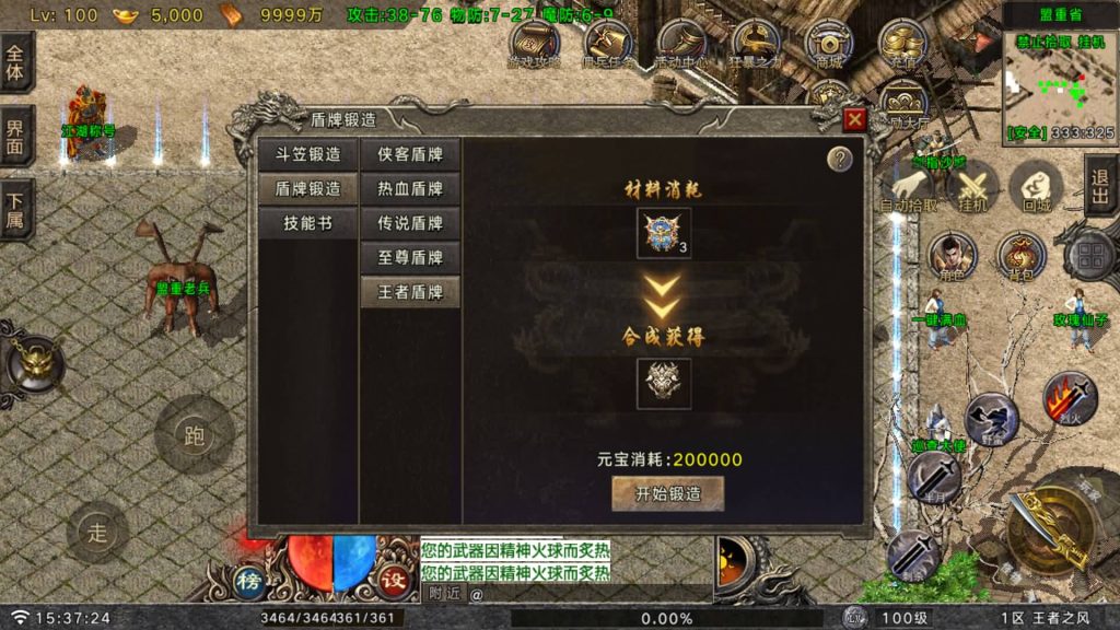 图片[21]源码下载-游戏源码下载-手机游戏源码下载-手机游戏服务端下载-服务端下载-游戏服务端下载-页游服务端下载-页游私服-端游私服-手游私服-游戏私服-网站源码下载-架设工具下载-私服下载【王者之风】战神引擎[白猪G](付费登录器)+视频参考搭建教程源码下载-游戏源码下载-手机游戏源码下载-手机游戏服务端下载-服务端下载-游戏服务端下载-页游服务端下载-页游私服-端游私服-手游私服-游戏私服-网站源码下载-架设工具下载-私服下载久似妖气源码网