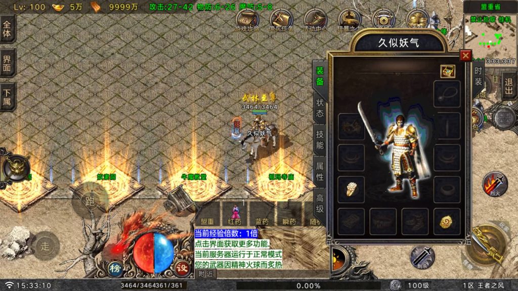 图片[17]源码下载-游戏源码下载-手机游戏源码下载-手机游戏服务端下载-服务端下载-游戏服务端下载-页游服务端下载-页游私服-端游私服-手游私服-游戏私服-网站源码下载-架设工具下载-私服下载【王者之风】战神引擎[白猪G](付费登录器)+视频参考搭建教程源码下载-游戏源码下载-手机游戏源码下载-手机游戏服务端下载-服务端下载-游戏服务端下载-页游服务端下载-页游私服-端游私服-手游私服-游戏私服-网站源码下载-架设工具下载-私服下载久似妖气源码网