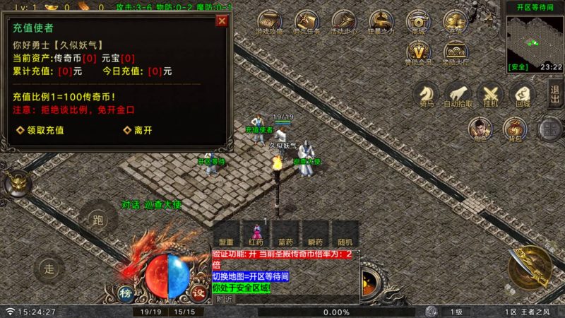 【王者之风】战神引擎[白猪G](付费登录器)+视频参考搭建教程源码下载-游戏源码下载-手机游戏源码下载-手机游戏服务端下载-服务端下载-游戏服务端下载-页游服务端下载-页游私服-端游私服-手游私服-游戏私服-网站源码下载-架设工具下载-私服下载久似妖气源码网