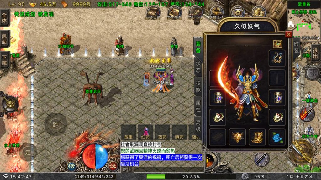 图片[27]源码下载-游戏源码下载-手机游戏源码下载-手机游戏服务端下载-服务端下载-游戏服务端下载-页游服务端下载-页游私服-端游私服-手游私服-游戏私服-网站源码下载-架设工具下载-私服下载【王者之风】战神引擎[白猪G](付费登录器)+视频参考搭建教程源码下载-游戏源码下载-手机游戏源码下载-手机游戏服务端下载-服务端下载-游戏服务端下载-页游服务端下载-页游私服-端游私服-手游私服-游戏私服-网站源码下载-架设工具下载-私服下载久似妖气源码网