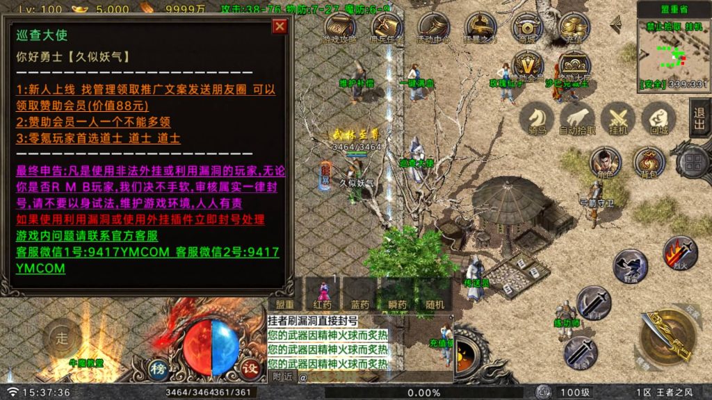 图片[23]源码下载-游戏源码下载-手机游戏源码下载-手机游戏服务端下载-服务端下载-游戏服务端下载-页游服务端下载-页游私服-端游私服-手游私服-游戏私服-网站源码下载-架设工具下载-私服下载【王者之风】战神引擎[白猪G](付费登录器)+视频参考搭建教程源码下载-游戏源码下载-手机游戏源码下载-手机游戏服务端下载-服务端下载-游戏服务端下载-页游服务端下载-页游私服-端游私服-手游私服-游戏私服-网站源码下载-架设工具下载-私服下载久似妖气源码网