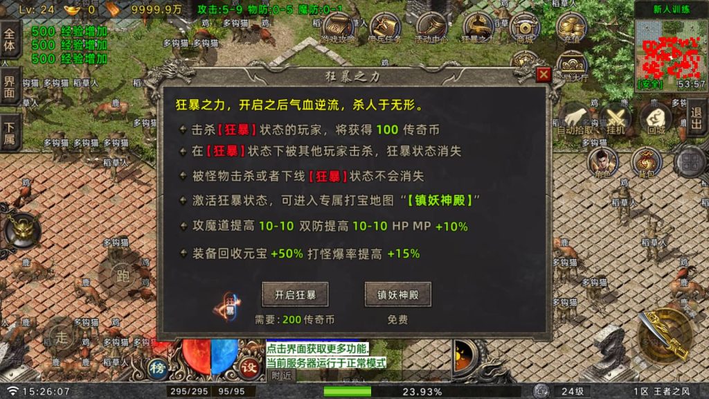 图片[10]源码下载-游戏源码下载-手机游戏源码下载-手机游戏服务端下载-服务端下载-游戏服务端下载-页游服务端下载-页游私服-端游私服-手游私服-游戏私服-网站源码下载-架设工具下载-私服下载【王者之风】战神引擎[白猪G](付费登录器)+视频参考搭建教程源码下载-游戏源码下载-手机游戏源码下载-手机游戏服务端下载-服务端下载-游戏服务端下载-页游服务端下载-页游私服-端游私服-手游私服-游戏私服-网站源码下载-架设工具下载-私服下载久似妖气源码网