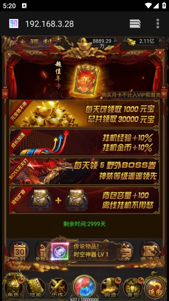 图片[9]源码下载-游戏源码下载-手机游戏源码下载-手机游戏服务端下载-服务端下载-游戏服务端下载-页游服务端下载-页游私服-端游私服-手游私服-游戏私服-网站源码下载-架设工具下载-私服下载【蓝月雷霆合击版】H5[多端浏览器登录]全自动搭建服务端+视频参考搭建教程源码下载-游戏源码下载-手机游戏源码下载-手机游戏服务端下载-服务端下载-游戏服务端下载-页游服务端下载-页游私服-端游私服-手游私服-游戏私服-网站源码下载-架设工具下载-私服下载久似妖气源码网