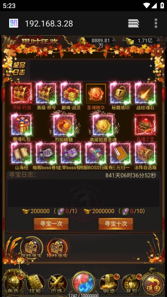 图片[31]源码下载-游戏源码下载-手机游戏源码下载-手机游戏服务端下载-服务端下载-游戏服务端下载-页游服务端下载-页游私服-端游私服-手游私服-游戏私服-网站源码下载-架设工具下载-私服下载【蓝月雷霆合击版】H5[多端浏览器登录]全自动搭建服务端+视频参考搭建教程源码下载-游戏源码下载-手机游戏源码下载-手机游戏服务端下载-服务端下载-游戏服务端下载-页游服务端下载-页游私服-端游私服-手游私服-游戏私服-网站源码下载-架设工具下载-私服下载久似妖气源码网