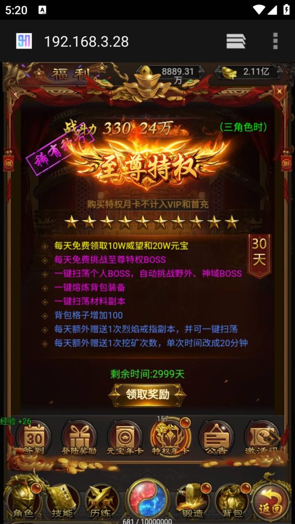 图片[10]源码下载-游戏源码下载-手机游戏源码下载-手机游戏服务端下载-服务端下载-游戏服务端下载-页游服务端下载-页游私服-端游私服-手游私服-游戏私服-网站源码下载-架设工具下载-私服下载【蓝月雷霆合击版】H5[多端浏览器登录]全自动搭建服务端+视频参考搭建教程源码下载-游戏源码下载-手机游戏源码下载-手机游戏服务端下载-服务端下载-游戏服务端下载-页游服务端下载-页游私服-端游私服-手游私服-游戏私服-网站源码下载-架设工具下载-私服下载久似妖气源码网