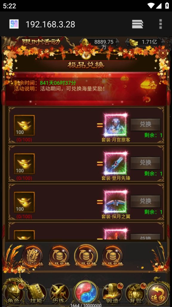 图片[29]源码下载-游戏源码下载-手机游戏源码下载-手机游戏服务端下载-服务端下载-游戏服务端下载-页游服务端下载-页游私服-端游私服-手游私服-游戏私服-网站源码下载-架设工具下载-私服下载【蓝月雷霆合击版】H5[多端浏览器登录]全自动搭建服务端+视频参考搭建教程源码下载-游戏源码下载-手机游戏源码下载-手机游戏服务端下载-服务端下载-游戏服务端下载-页游服务端下载-页游私服-端游私服-手游私服-游戏私服-网站源码下载-架设工具下载-私服下载久似妖气源码网