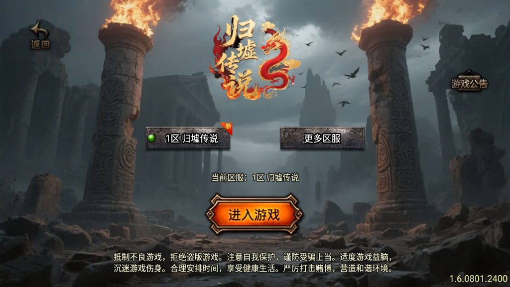 图片[1]源码下载-游戏源码下载-手机游戏源码下载-手机游戏服务端下载-服务端下载-游戏服务端下载-页游服务端下载-页游私服-端游私服-手游私服-游戏私服-网站源码下载-架设工具下载-私服下载【归墟传说单职业】战神引擎[白猪5](付费登录器)+视频参考搭建教程源码下载-游戏源码下载-手机游戏源码下载-手机游戏服务端下载-服务端下载-游戏服务端下载-页游服务端下载-页游私服-端游私服-手游私服-游戏私服-网站源码下载-架设工具下载-私服下载久似妖气源码网