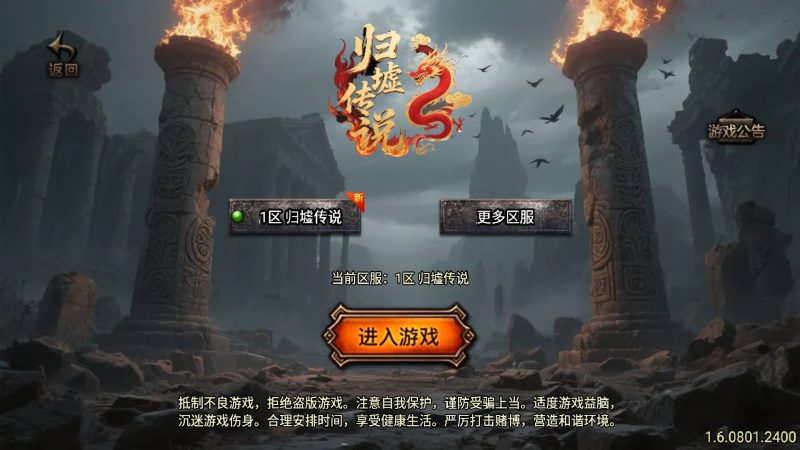 【归墟传说单职业】战神引擎[白猪5](付费登录器)+视频参考搭建教程源码下载-游戏源码下载-手机游戏源码下载-手机游戏服务端下载-服务端下载-游戏服务端下载-页游服务端下载-页游私服-端游私服-手游私服-游戏私服-网站源码下载-架设工具下载-私服下载久似妖气源码网