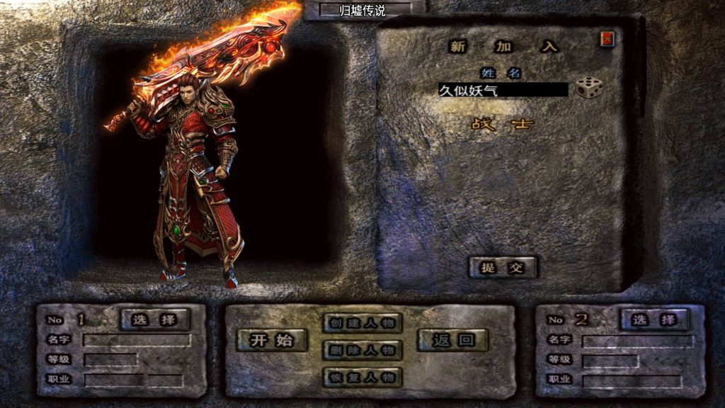 图片[8]源码下载-游戏源码下载-手机游戏源码下载-手机游戏服务端下载-服务端下载-游戏服务端下载-页游服务端下载-页游私服-端游私服-手游私服-游戏私服-网站源码下载-架设工具下载-私服下载【归墟传说单职业】战神引擎[白猪5](付费登录器)+视频参考搭建教程源码下载-游戏源码下载-手机游戏源码下载-手机游戏服务端下载-服务端下载-游戏服务端下载-页游服务端下载-页游私服-端游私服-手游私服-游戏私服-网站源码下载-架设工具下载-私服下载久似妖气源码网