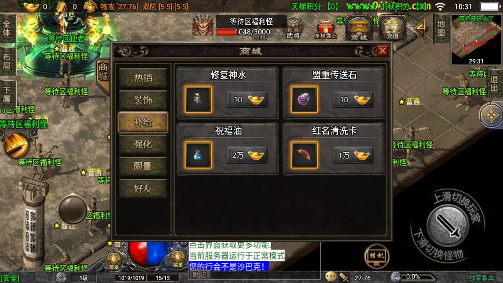 图片[15]源码下载-游戏源码下载-手机游戏源码下载-手机游戏服务端下载-服务端下载-游戏服务端下载-页游服务端下载-页游私服-端游私服-手游私服-游戏私服-网站源码下载-架设工具下载-私服下载【归墟传说单职业】战神引擎[白猪5](付费登录器)+视频参考搭建教程源码下载-游戏源码下载-手机游戏源码下载-手机游戏服务端下载-服务端下载-游戏服务端下载-页游服务端下载-页游私服-端游私服-手游私服-游戏私服-网站源码下载-架设工具下载-私服下载久似妖气源码网