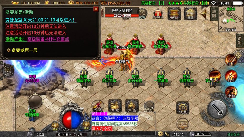 图片[6]源码下载-游戏源码下载-手机游戏源码下载-手机游戏服务端下载-服务端下载-游戏服务端下载-页游服务端下载-页游私服-端游私服-手游私服-游戏私服-网站源码下载-架设工具下载-私服下载【归墟传说单职业】战神引擎[白猪5](付费登录器)+视频参考搭建教程源码下载-游戏源码下载-手机游戏源码下载-手机游戏服务端下载-服务端下载-游戏服务端下载-页游服务端下载-页游私服-端游私服-手游私服-游戏私服-网站源码下载-架设工具下载-私服下载久似妖气源码网