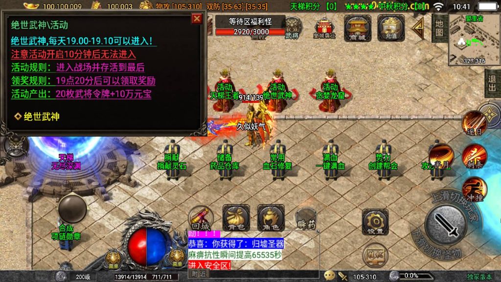 图片[5]源码下载-游戏源码下载-手机游戏源码下载-手机游戏服务端下载-服务端下载-游戏服务端下载-页游服务端下载-页游私服-端游私服-手游私服-游戏私服-网站源码下载-架设工具下载-私服下载【归墟传说单职业】战神引擎[白猪5](付费登录器)+视频参考搭建教程源码下载-游戏源码下载-手机游戏源码下载-手机游戏服务端下载-服务端下载-游戏服务端下载-页游服务端下载-页游私服-端游私服-手游私服-游戏私服-网站源码下载-架设工具下载-私服下载久似妖气源码网