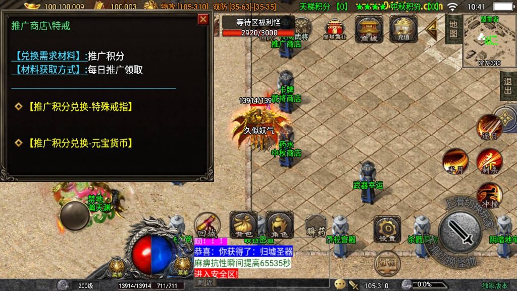 图片[22]源码下载-游戏源码下载-手机游戏源码下载-手机游戏服务端下载-服务端下载-游戏服务端下载-页游服务端下载-页游私服-端游私服-手游私服-游戏私服-网站源码下载-架设工具下载-私服下载【归墟传说单职业】战神引擎[白猪5](付费登录器)+视频参考搭建教程源码下载-游戏源码下载-手机游戏源码下载-手机游戏服务端下载-服务端下载-游戏服务端下载-页游服务端下载-页游私服-端游私服-手游私服-游戏私服-网站源码下载-架设工具下载-私服下载久似妖气源码网