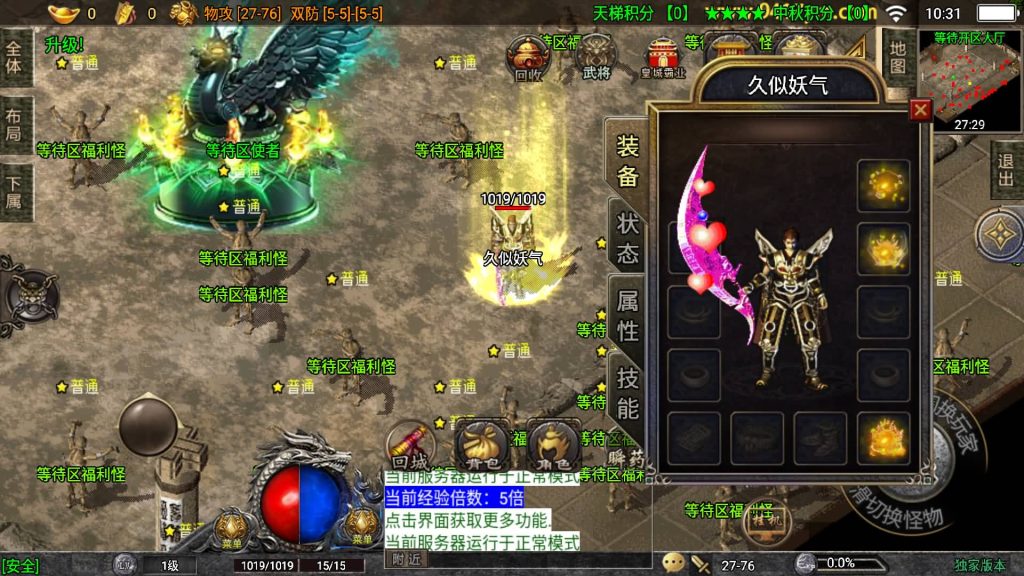 图片[9]源码下载-游戏源码下载-手机游戏源码下载-手机游戏服务端下载-服务端下载-游戏服务端下载-页游服务端下载-页游私服-端游私服-手游私服-游戏私服-网站源码下载-架设工具下载-私服下载【归墟传说单职业】战神引擎[白猪5](付费登录器)+视频参考搭建教程源码下载-游戏源码下载-手机游戏源码下载-手机游戏服务端下载-服务端下载-游戏服务端下载-页游服务端下载-页游私服-端游私服-手游私服-游戏私服-网站源码下载-架设工具下载-私服下载久似妖气源码网