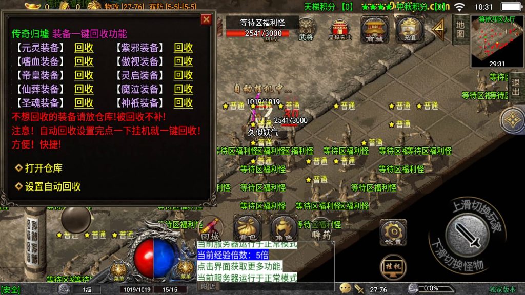 图片[10]源码下载-游戏源码下载-手机游戏源码下载-手机游戏服务端下载-服务端下载-游戏服务端下载-页游服务端下载-页游私服-端游私服-手游私服-游戏私服-网站源码下载-架设工具下载-私服下载【归墟传说单职业】战神引擎[白猪5](付费登录器)+视频参考搭建教程源码下载-游戏源码下载-手机游戏源码下载-手机游戏服务端下载-服务端下载-游戏服务端下载-页游服务端下载-页游私服-端游私服-手游私服-游戏私服-网站源码下载-架设工具下载-私服下载久似妖气源码网