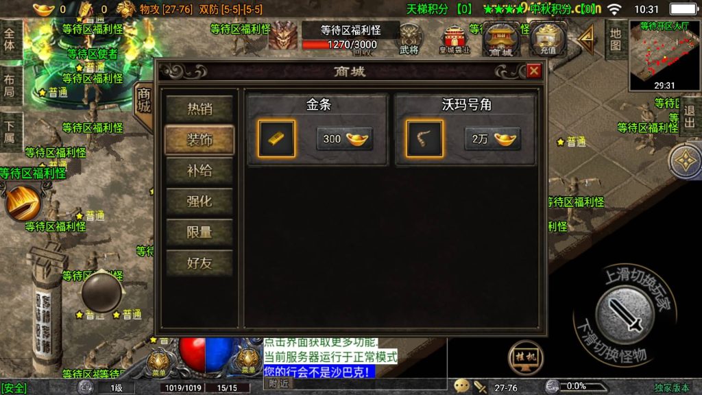 图片[14]源码下载-游戏源码下载-手机游戏源码下载-手机游戏服务端下载-服务端下载-游戏服务端下载-页游服务端下载-页游私服-端游私服-手游私服-游戏私服-网站源码下载-架设工具下载-私服下载【归墟传说单职业】战神引擎[白猪5](付费登录器)+视频参考搭建教程源码下载-游戏源码下载-手机游戏源码下载-手机游戏服务端下载-服务端下载-游戏服务端下载-页游服务端下载-页游私服-端游私服-手游私服-游戏私服-网站源码下载-架设工具下载-私服下载久似妖气源码网