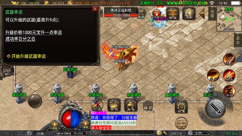 图片[19]源码下载-游戏源码下载-手机游戏源码下载-手机游戏服务端下载-服务端下载-游戏服务端下载-页游服务端下载-页游私服-端游私服-手游私服-游戏私服-网站源码下载-架设工具下载-私服下载【归墟传说单职业】战神引擎[白猪5](付费登录器)+视频参考搭建教程源码下载-游戏源码下载-手机游戏源码下载-手机游戏服务端下载-服务端下载-游戏服务端下载-页游服务端下载-页游私服-端游私服-手游私服-游戏私服-网站源码下载-架设工具下载-私服下载久似妖气源码网