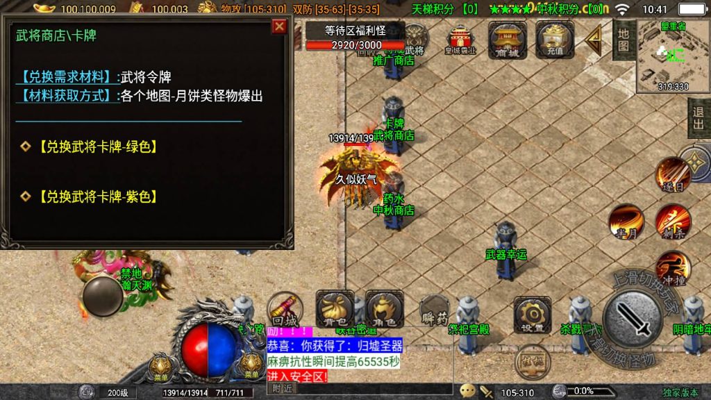 图片[21]源码下载-游戏源码下载-手机游戏源码下载-手机游戏服务端下载-服务端下载-游戏服务端下载-页游服务端下载-页游私服-端游私服-手游私服-游戏私服-网站源码下载-架设工具下载-私服下载【归墟传说单职业】战神引擎[白猪5](付费登录器)+视频参考搭建教程源码下载-游戏源码下载-手机游戏源码下载-手机游戏服务端下载-服务端下载-游戏服务端下载-页游服务端下载-页游私服-端游私服-手游私服-游戏私服-网站源码下载-架设工具下载-私服下载久似妖气源码网