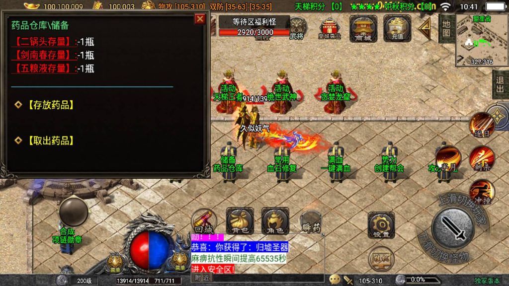 图片[26]源码下载-游戏源码下载-手机游戏源码下载-手机游戏服务端下载-服务端下载-游戏服务端下载-页游服务端下载-页游私服-端游私服-手游私服-游戏私服-网站源码下载-架设工具下载-私服下载【归墟传说单职业】战神引擎[白猪5](付费登录器)+视频参考搭建教程源码下载-游戏源码下载-手机游戏源码下载-手机游戏服务端下载-服务端下载-游戏服务端下载-页游服务端下载-页游私服-端游私服-手游私服-游戏私服-网站源码下载-架设工具下载-私服下载久似妖气源码网