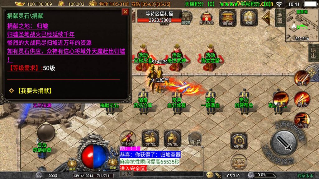 图片[25]源码下载-游戏源码下载-手机游戏源码下载-手机游戏服务端下载-服务端下载-游戏服务端下载-页游服务端下载-页游私服-端游私服-手游私服-游戏私服-网站源码下载-架设工具下载-私服下载【归墟传说单职业】战神引擎[白猪5](付费登录器)+视频参考搭建教程源码下载-游戏源码下载-手机游戏源码下载-手机游戏服务端下载-服务端下载-游戏服务端下载-页游服务端下载-页游私服-端游私服-手游私服-游戏私服-网站源码下载-架设工具下载-私服下载久似妖气源码网