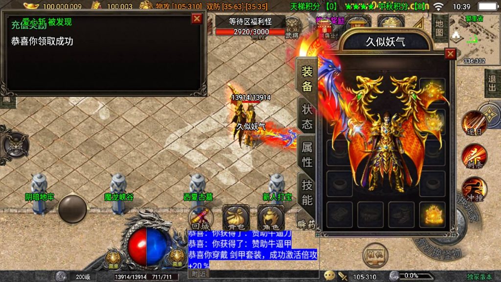 图片[17]源码下载-游戏源码下载-手机游戏源码下载-手机游戏服务端下载-服务端下载-游戏服务端下载-页游服务端下载-页游私服-端游私服-手游私服-游戏私服-网站源码下载-架设工具下载-私服下载【归墟传说单职业】战神引擎[白猪5](付费登录器)+视频参考搭建教程源码下载-游戏源码下载-手机游戏源码下载-手机游戏服务端下载-服务端下载-游戏服务端下载-页游服务端下载-页游私服-端游私服-手游私服-游戏私服-网站源码下载-架设工具下载-私服下载久似妖气源码网