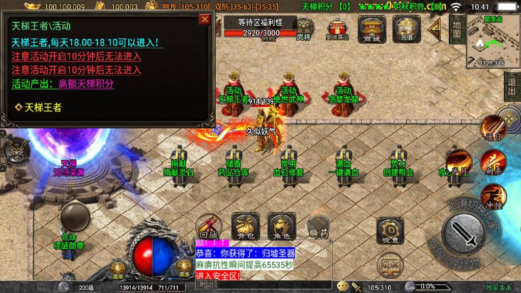 图片[28]源码下载-游戏源码下载-手机游戏源码下载-手机游戏服务端下载-服务端下载-游戏服务端下载-页游服务端下载-页游私服-端游私服-手游私服-游戏私服-网站源码下载-架设工具下载-私服下载【归墟传说单职业】战神引擎[白猪5](付费登录器)+视频参考搭建教程源码下载-游戏源码下载-手机游戏源码下载-手机游戏服务端下载-服务端下载-游戏服务端下载-页游服务端下载-页游私服-端游私服-手游私服-游戏私服-网站源码下载-架设工具下载-私服下载久似妖气源码网