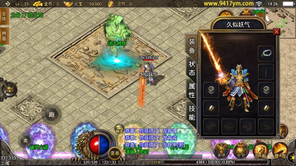 图片[5]源码下载-游戏源码下载-手机游戏源码下载-手机游戏服务端下载-服务端下载-游戏服务端下载-页游服务端下载-页游私服-端游私服-手游私服-游戏私服-网站源码下载-架设工具下载-私服下载【浅月轩辕】战神引擎+视频参考搭建教程源码下载-游戏源码下载-手机游戏源码下载-手机游戏服务端下载-服务端下载-游戏服务端下载-页游服务端下载-页游私服-端游私服-手游私服-游戏私服-网站源码下载-架设工具下载-私服下载久似妖气源码网