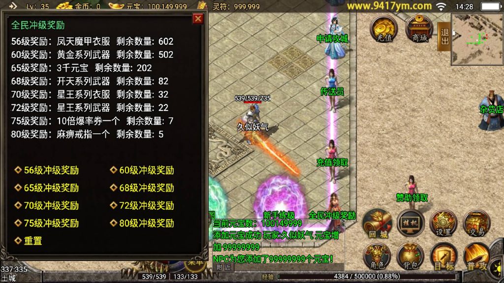 图片[6]源码下载-游戏源码下载-手机游戏源码下载-手机游戏服务端下载-服务端下载-游戏服务端下载-页游服务端下载-页游私服-端游私服-手游私服-游戏私服-网站源码下载-架设工具下载-私服下载【浅月轩辕】战神引擎+视频参考搭建教程源码下载-游戏源码下载-手机游戏源码下载-手机游戏服务端下载-服务端下载-游戏服务端下载-页游服务端下载-页游私服-端游私服-手游私服-游戏私服-网站源码下载-架设工具下载-私服下载久似妖气源码网