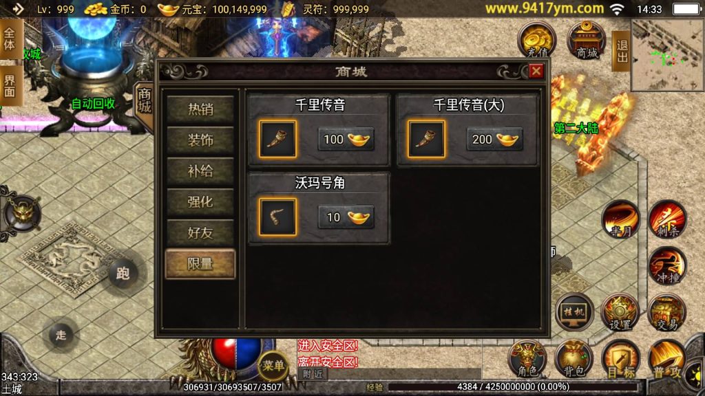 图片[26]源码下载-游戏源码下载-手机游戏源码下载-手机游戏服务端下载-服务端下载-游戏服务端下载-页游服务端下载-页游私服-端游私服-手游私服-游戏私服-网站源码下载-架设工具下载-私服下载【浅月轩辕】战神引擎+视频参考搭建教程源码下载-游戏源码下载-手机游戏源码下载-手机游戏服务端下载-服务端下载-游戏服务端下载-页游服务端下载-页游私服-端游私服-手游私服-游戏私服-网站源码下载-架设工具下载-私服下载久似妖气源码网