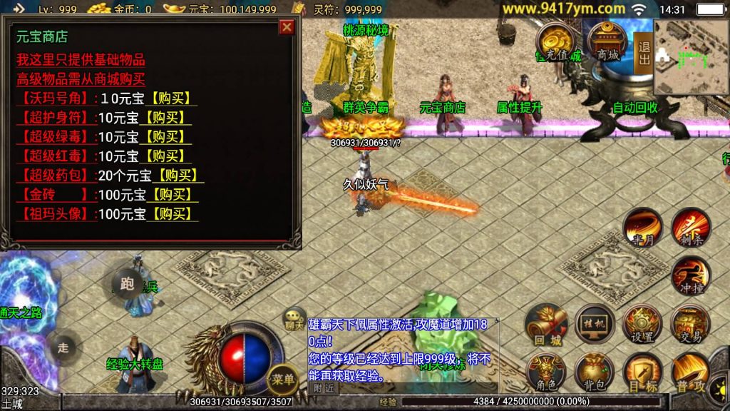 图片[17]源码下载-游戏源码下载-手机游戏源码下载-手机游戏服务端下载-服务端下载-游戏服务端下载-页游服务端下载-页游私服-端游私服-手游私服-游戏私服-网站源码下载-架设工具下载-私服下载【浅月轩辕】战神引擎+视频参考搭建教程源码下载-游戏源码下载-手机游戏源码下载-手机游戏服务端下载-服务端下载-游戏服务端下载-页游服务端下载-页游私服-端游私服-手游私服-游戏私服-网站源码下载-架设工具下载-私服下载久似妖气源码网