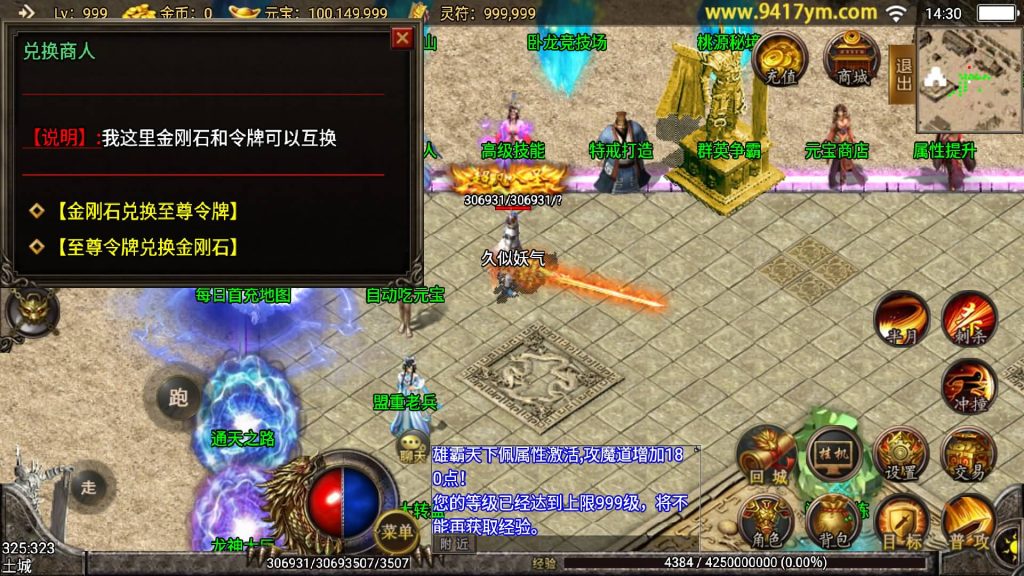 图片[13]源码下载-游戏源码下载-手机游戏源码下载-手机游戏服务端下载-服务端下载-游戏服务端下载-页游服务端下载-页游私服-端游私服-手游私服-游戏私服-网站源码下载-架设工具下载-私服下载【浅月轩辕】战神引擎+视频参考搭建教程源码下载-游戏源码下载-手机游戏源码下载-手机游戏服务端下载-服务端下载-游戏服务端下载-页游服务端下载-页游私服-端游私服-手游私服-游戏私服-网站源码下载-架设工具下载-私服下载久似妖气源码网