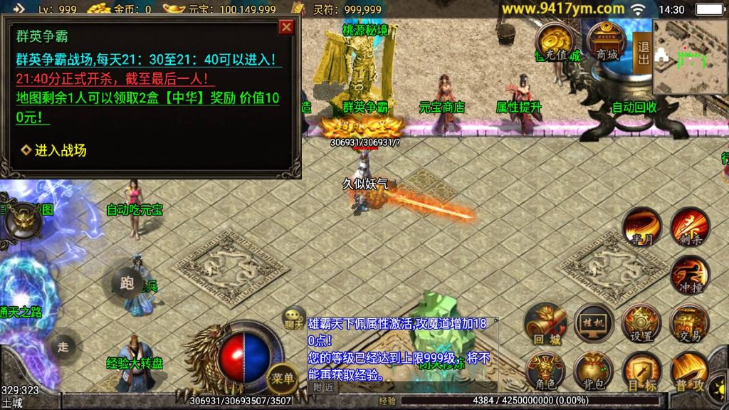 图片[16]源码下载-游戏源码下载-手机游戏源码下载-手机游戏服务端下载-服务端下载-游戏服务端下载-页游服务端下载-页游私服-端游私服-手游私服-游戏私服-网站源码下载-架设工具下载-私服下载【浅月轩辕】战神引擎+视频参考搭建教程源码下载-游戏源码下载-手机游戏源码下载-手机游戏服务端下载-服务端下载-游戏服务端下载-页游服务端下载-页游私服-端游私服-手游私服-游戏私服-网站源码下载-架设工具下载-私服下载久似妖气源码网