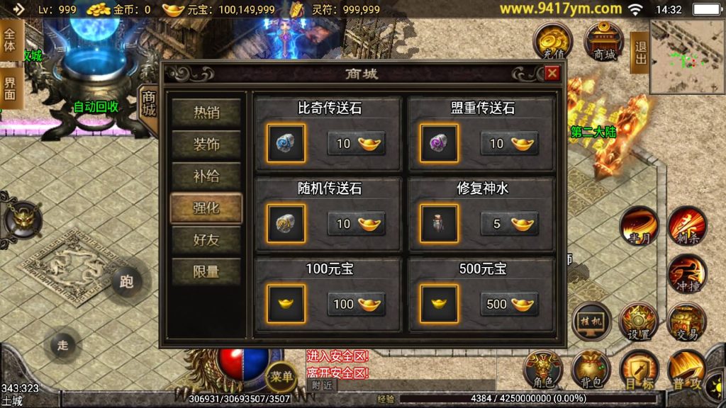 图片[24]源码下载-游戏源码下载-手机游戏源码下载-手机游戏服务端下载-服务端下载-游戏服务端下载-页游服务端下载-页游私服-端游私服-手游私服-游戏私服-网站源码下载-架设工具下载-私服下载【浅月轩辕】战神引擎+视频参考搭建教程源码下载-游戏源码下载-手机游戏源码下载-手机游戏服务端下载-服务端下载-游戏服务端下载-页游服务端下载-页游私服-端游私服-手游私服-游戏私服-网站源码下载-架设工具下载-私服下载久似妖气源码网