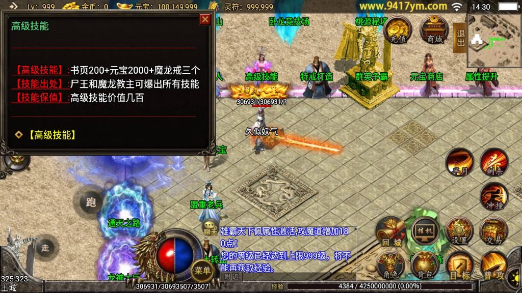 图片[14]源码下载-游戏源码下载-手机游戏源码下载-手机游戏服务端下载-服务端下载-游戏服务端下载-页游服务端下载-页游私服-端游私服-手游私服-游戏私服-网站源码下载-架设工具下载-私服下载【浅月轩辕】战神引擎+视频参考搭建教程源码下载-游戏源码下载-手机游戏源码下载-手机游戏服务端下载-服务端下载-游戏服务端下载-页游服务端下载-页游私服-端游私服-手游私服-游戏私服-网站源码下载-架设工具下载-私服下载久似妖气源码网