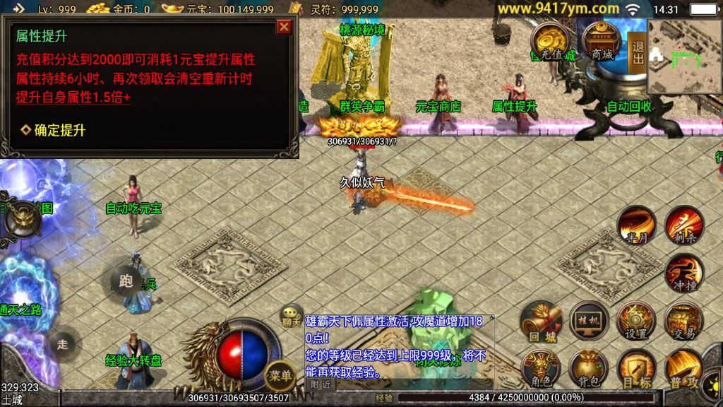 图片[18]源码下载-游戏源码下载-手机游戏源码下载-手机游戏服务端下载-服务端下载-游戏服务端下载-页游服务端下载-页游私服-端游私服-手游私服-游戏私服-网站源码下载-架设工具下载-私服下载【浅月轩辕】战神引擎+视频参考搭建教程源码下载-游戏源码下载-手机游戏源码下载-手机游戏服务端下载-服务端下载-游戏服务端下载-页游服务端下载-页游私服-端游私服-手游私服-游戏私服-网站源码下载-架设工具下载-私服下载久似妖气源码网