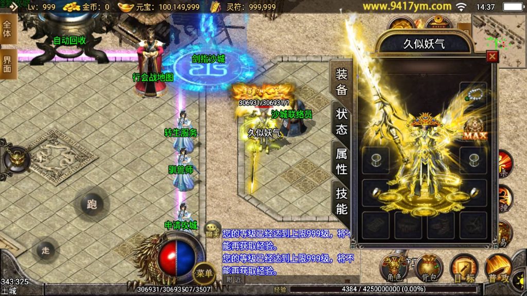 图片[31]源码下载-游戏源码下载-手机游戏源码下载-手机游戏服务端下载-服务端下载-游戏服务端下载-页游服务端下载-页游私服-端游私服-手游私服-游戏私服-网站源码下载-架设工具下载-私服下载【浅月轩辕】战神引擎+视频参考搭建教程源码下载-游戏源码下载-手机游戏源码下载-手机游戏服务端下载-服务端下载-游戏服务端下载-页游服务端下载-页游私服-端游私服-手游私服-游戏私服-网站源码下载-架设工具下载-私服下载久似妖气源码网