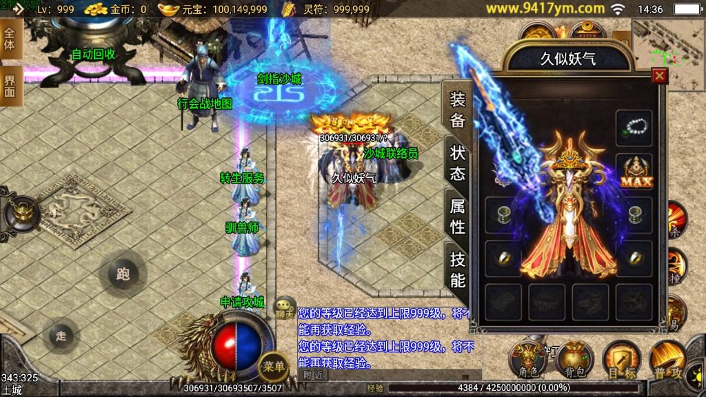 图片[30]源码下载-游戏源码下载-手机游戏源码下载-手机游戏服务端下载-服务端下载-游戏服务端下载-页游服务端下载-页游私服-端游私服-手游私服-游戏私服-网站源码下载-架设工具下载-私服下载【浅月轩辕】战神引擎+视频参考搭建教程源码下载-游戏源码下载-手机游戏源码下载-手机游戏服务端下载-服务端下载-游戏服务端下载-页游服务端下载-页游私服-端游私服-手游私服-游戏私服-网站源码下载-架设工具下载-私服下载久似妖气源码网