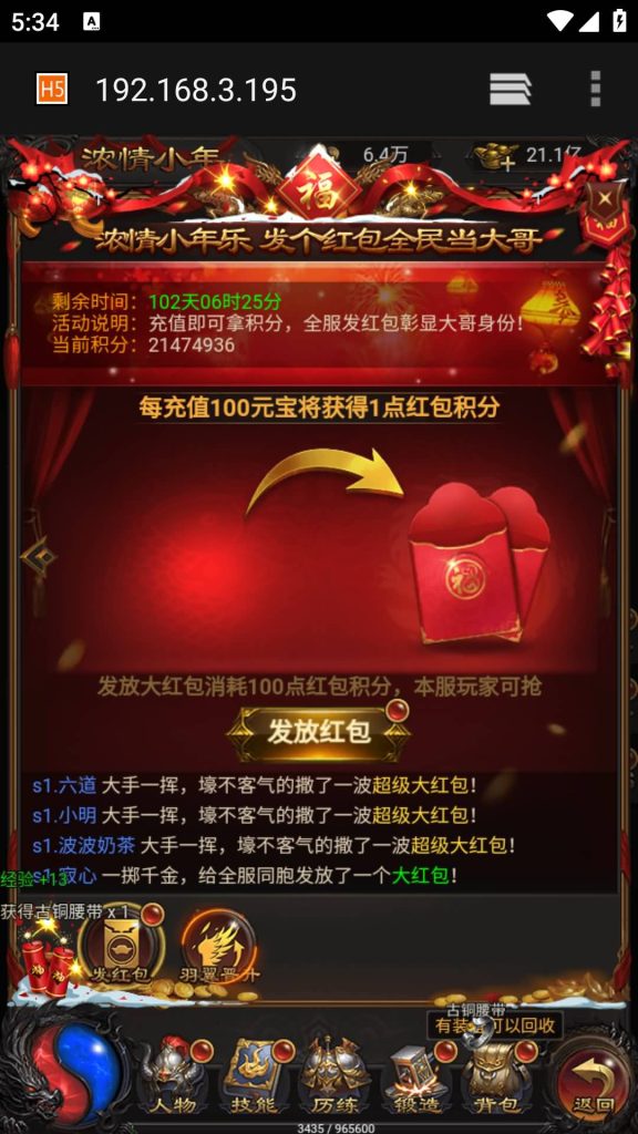 图片[3]源码下载-游戏源码下载-手机游戏源码下载-手机游戏服务端下载-服务端下载-游戏服务端下载-页游服务端下载-页游私服-端游私服-手游私服-游戏私服-网站源码下载-架设工具下载-私服下载【雷霆龙珠版】H5[多端浏览器登录]全自动搭建服务端+视频参考搭建教程源码下载-游戏源码下载-手机游戏源码下载-手机游戏服务端下载-服务端下载-游戏服务端下载-页游服务端下载-页游私服-端游私服-手游私服-游戏私服-网站源码下载-架设工具下载-私服下载久似妖气源码网