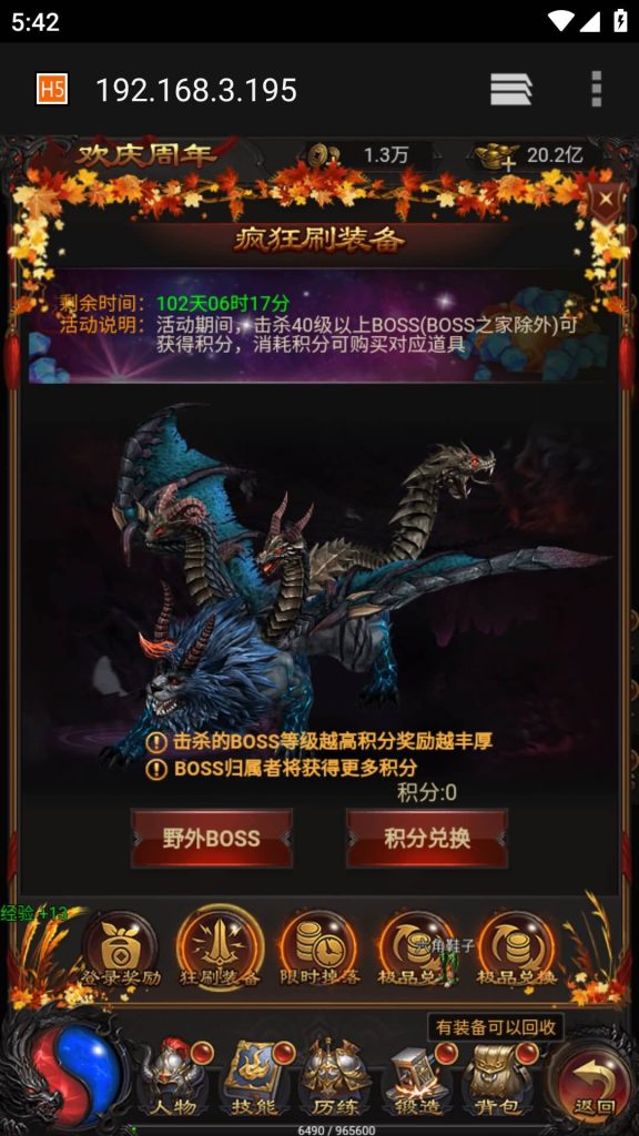 图片[5]源码下载-游戏源码下载-手机游戏源码下载-手机游戏服务端下载-服务端下载-游戏服务端下载-页游服务端下载-页游私服-端游私服-手游私服-游戏私服-网站源码下载-架设工具下载-私服下载【雷霆龙珠版】H5[多端浏览器登录]全自动搭建服务端+视频参考搭建教程源码下载-游戏源码下载-手机游戏源码下载-手机游戏服务端下载-服务端下载-游戏服务端下载-页游服务端下载-页游私服-端游私服-手游私服-游戏私服-网站源码下载-架设工具下载-私服下载久似妖气源码网