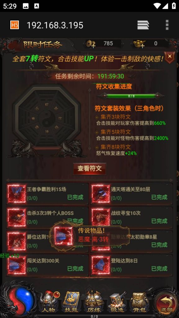 图片[11]源码下载-游戏源码下载-手机游戏源码下载-手机游戏服务端下载-服务端下载-游戏服务端下载-页游服务端下载-页游私服-端游私服-手游私服-游戏私服-网站源码下载-架设工具下载-私服下载【雷霆龙珠版】H5[多端浏览器登录]全自动搭建服务端+视频参考搭建教程源码下载-游戏源码下载-手机游戏源码下载-手机游戏服务端下载-服务端下载-游戏服务端下载-页游服务端下载-页游私服-端游私服-手游私服-游戏私服-网站源码下载-架设工具下载-私服下载久似妖气源码网